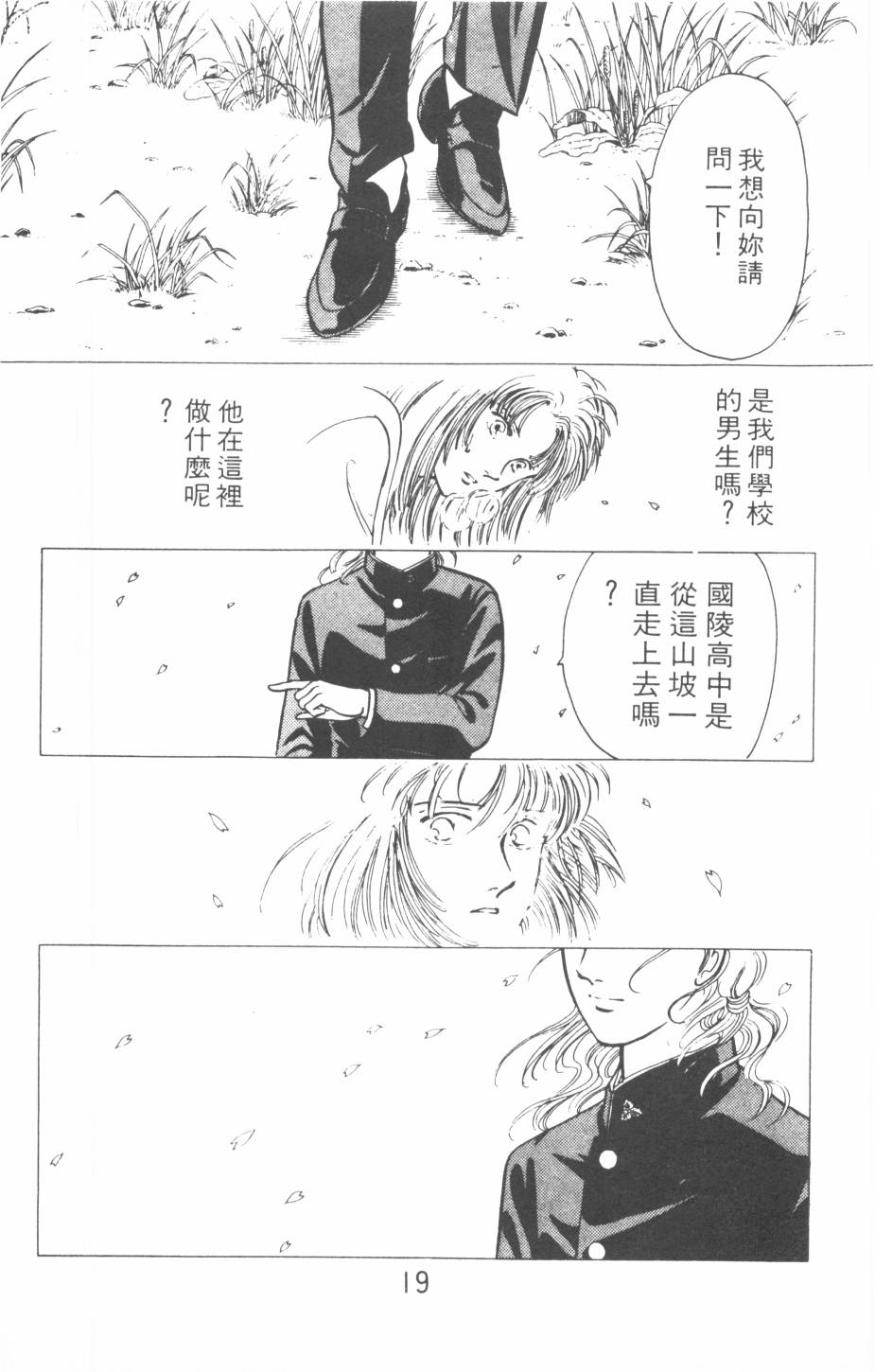 恶魔的默示录韩漫全集-第17卷无删减无遮挡章节图片 