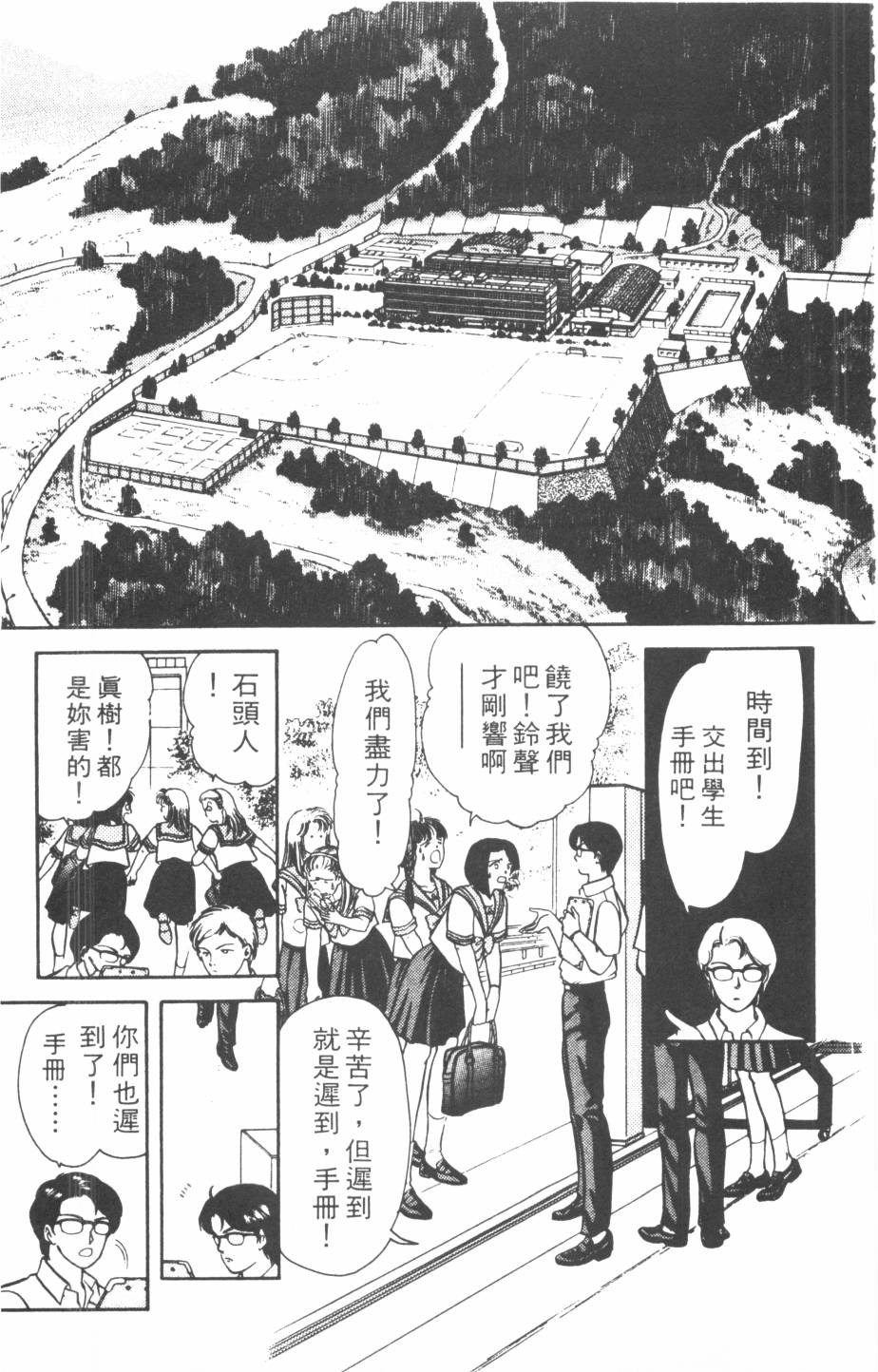 恶魔的默示录韩漫全集-第17卷无删减无遮挡章节图片 