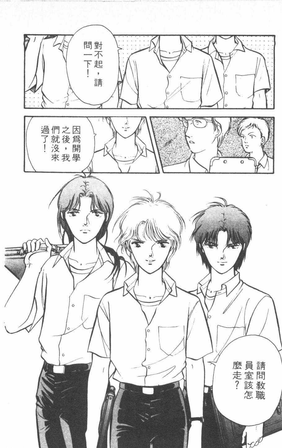 恶魔的默示录韩漫全集-第17卷无删减无遮挡章节图片 