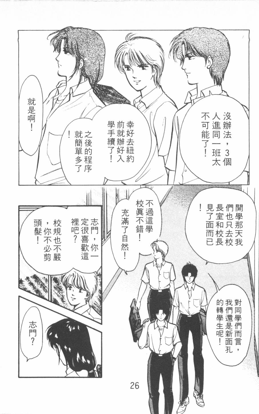 恶魔的默示录韩漫全集-第17卷无删减无遮挡章节图片 