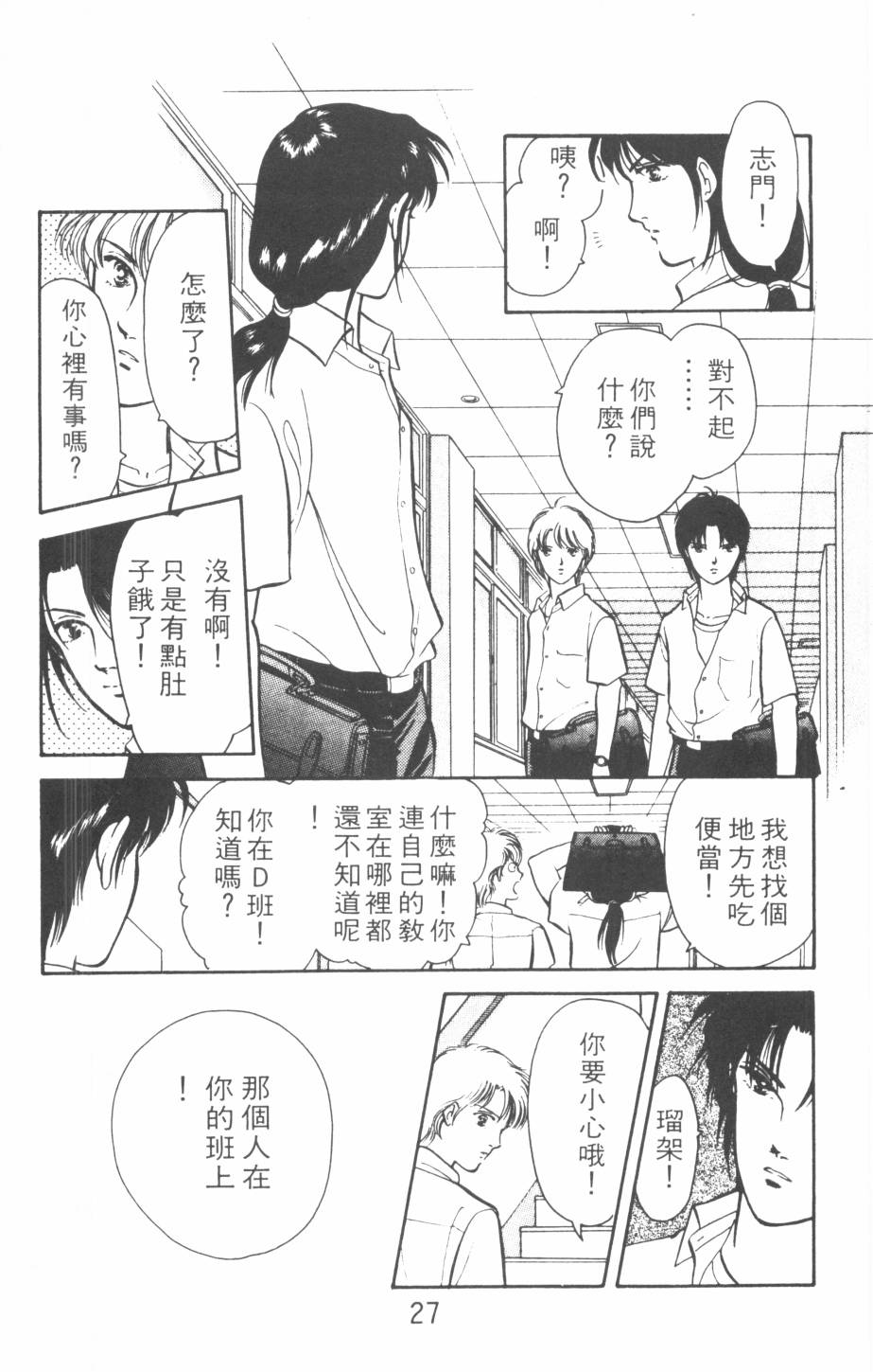 恶魔的默示录韩漫全集-第17卷无删减无遮挡章节图片 