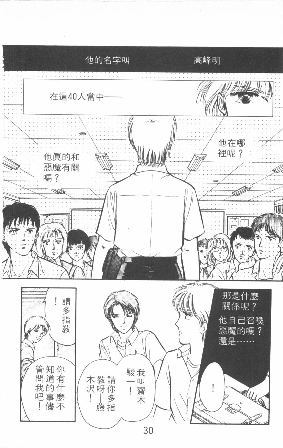 恶魔的默示录韩漫全集-第17卷无删减无遮挡章节图片 