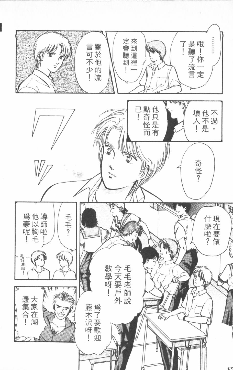 恶魔的默示录韩漫全集-第17卷无删减无遮挡章节图片 
