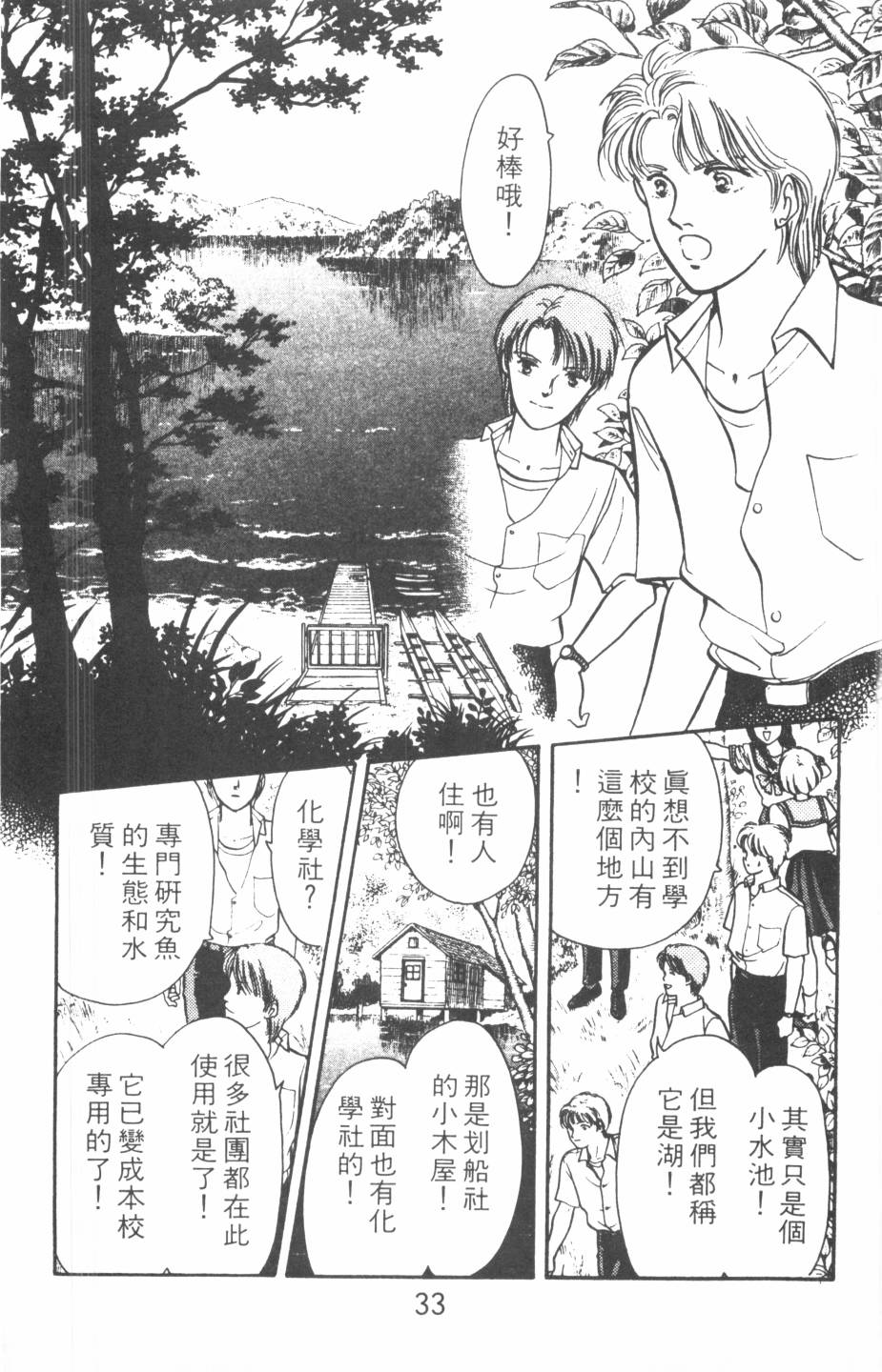 恶魔的默示录韩漫全集-第17卷无删减无遮挡章节图片 