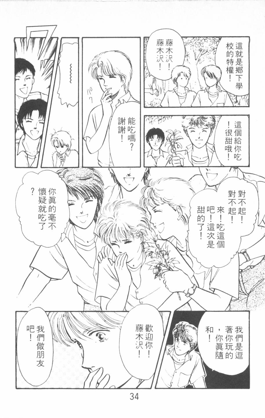 恶魔的默示录韩漫全集-第17卷无删减无遮挡章节图片 