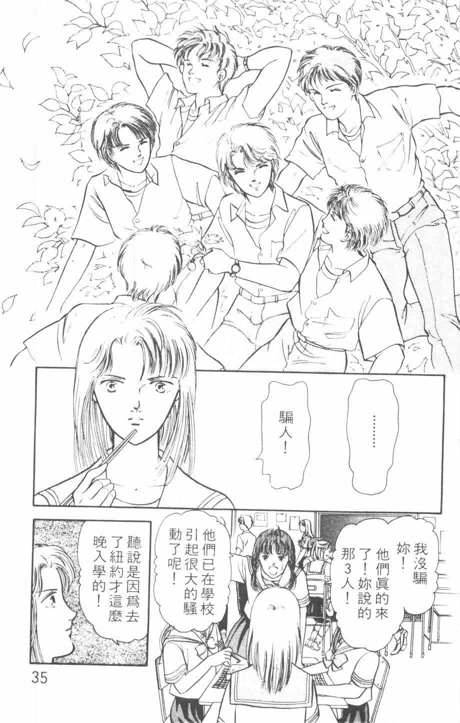 恶魔的默示录韩漫全集-第17卷无删减无遮挡章节图片 