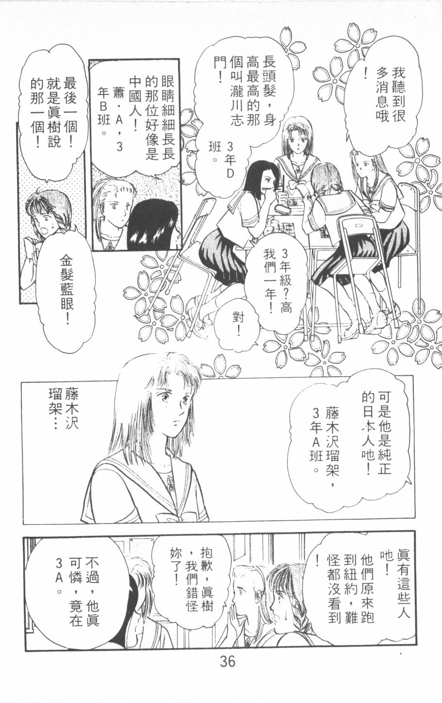 恶魔的默示录韩漫全集-第17卷无删减无遮挡章节图片 