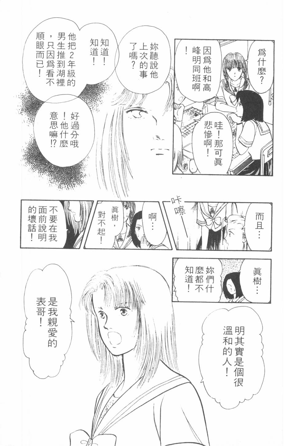 恶魔的默示录韩漫全集-第17卷无删减无遮挡章节图片 