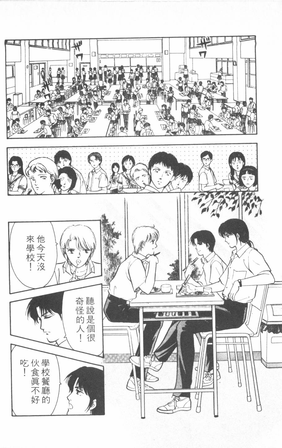 恶魔的默示录韩漫全集-第17卷无删减无遮挡章节图片 