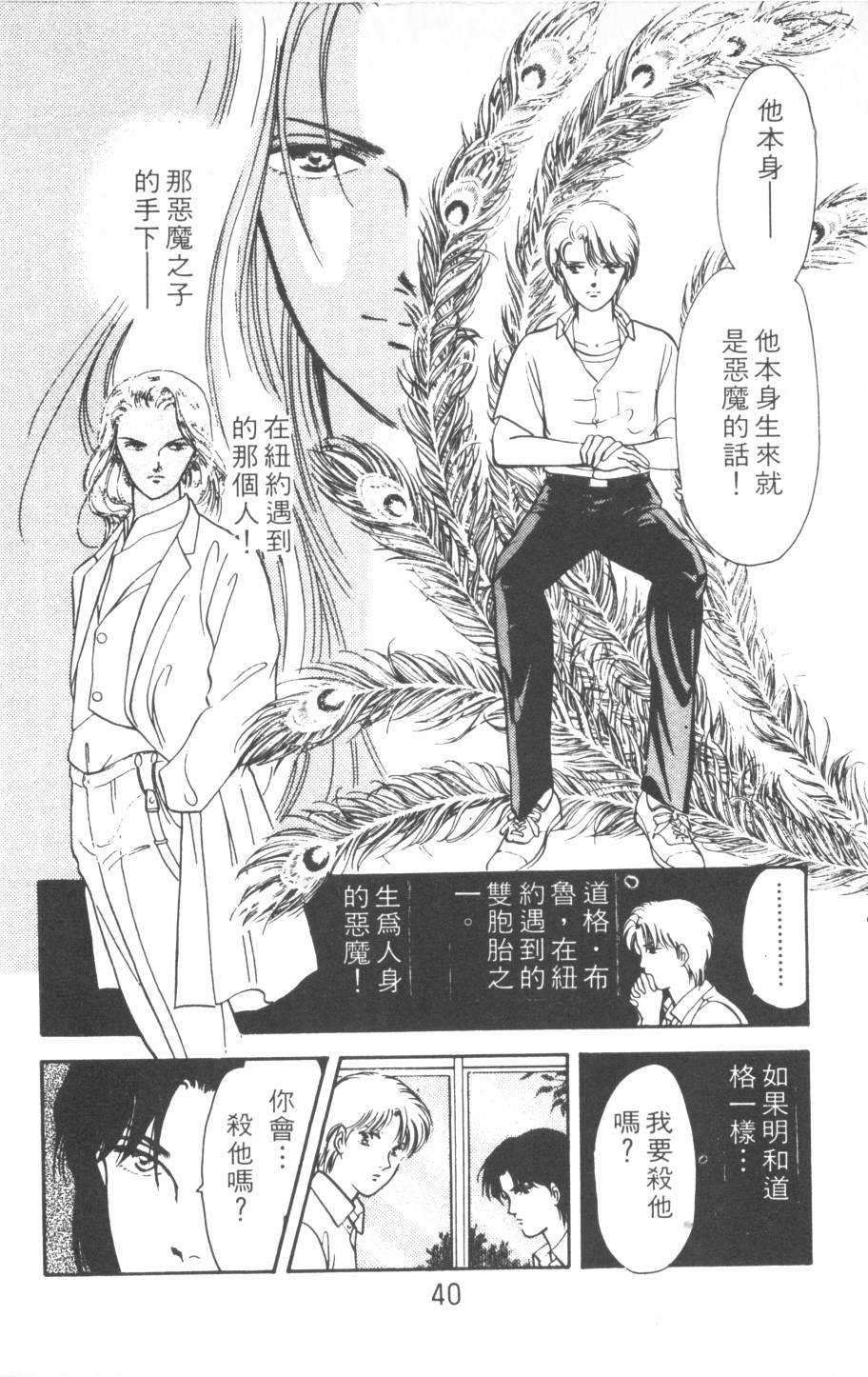 恶魔的默示录韩漫全集-第17卷无删减无遮挡章节图片 