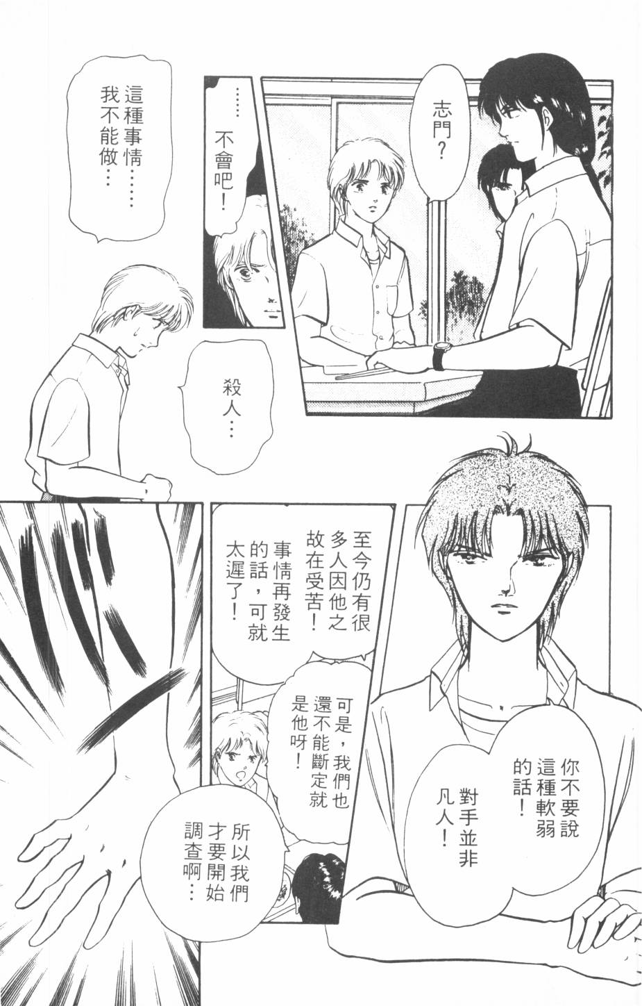 恶魔的默示录韩漫全集-第17卷无删减无遮挡章节图片 