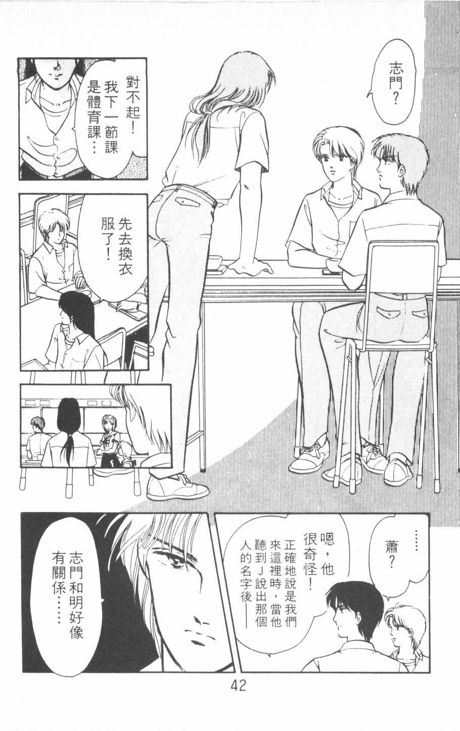 恶魔的默示录韩漫全集-第17卷无删减无遮挡章节图片 