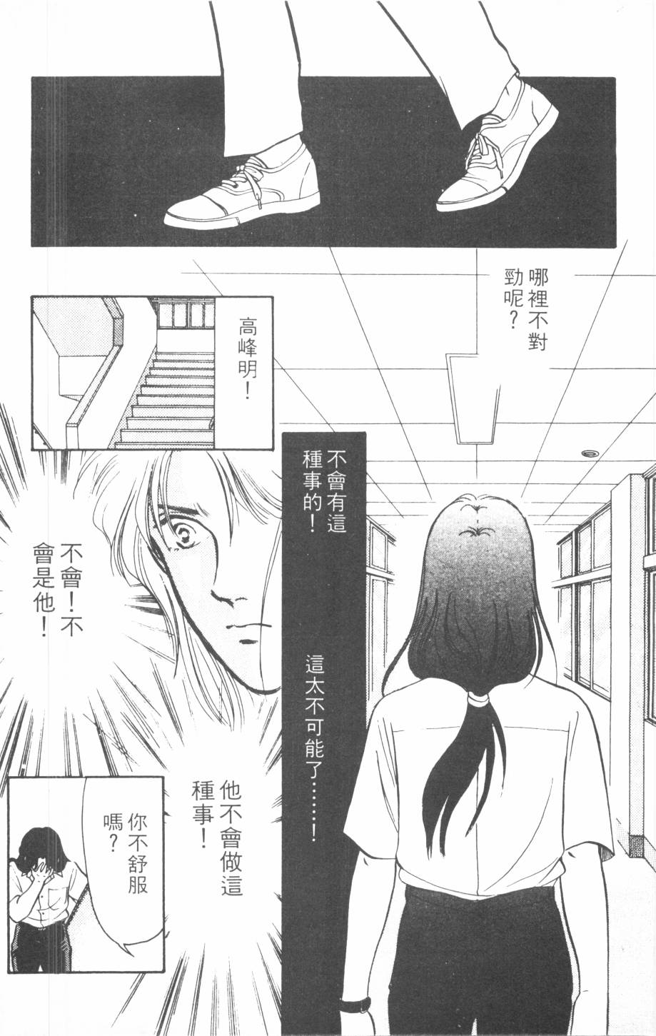 恶魔的默示录韩漫全集-第17卷无删减无遮挡章节图片 
