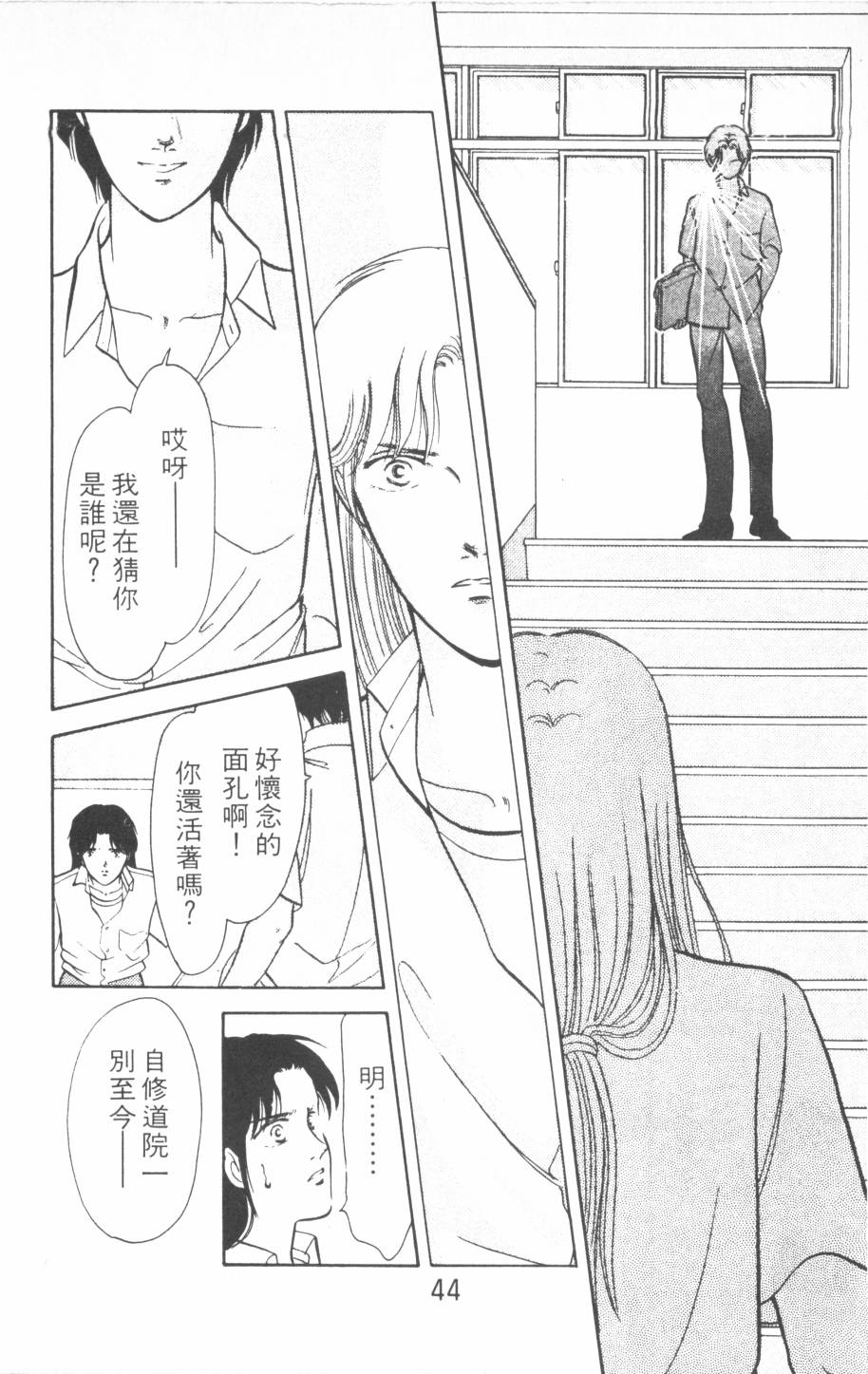 恶魔的默示录韩漫全集-第17卷无删减无遮挡章节图片 