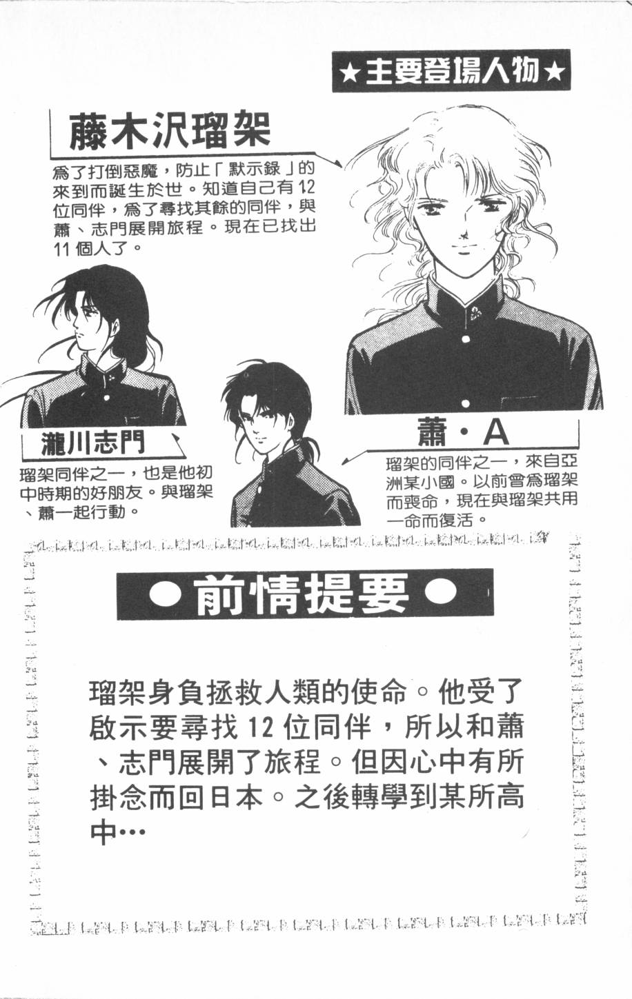 恶魔的默示录韩漫全集-第17卷无删减无遮挡章节图片 