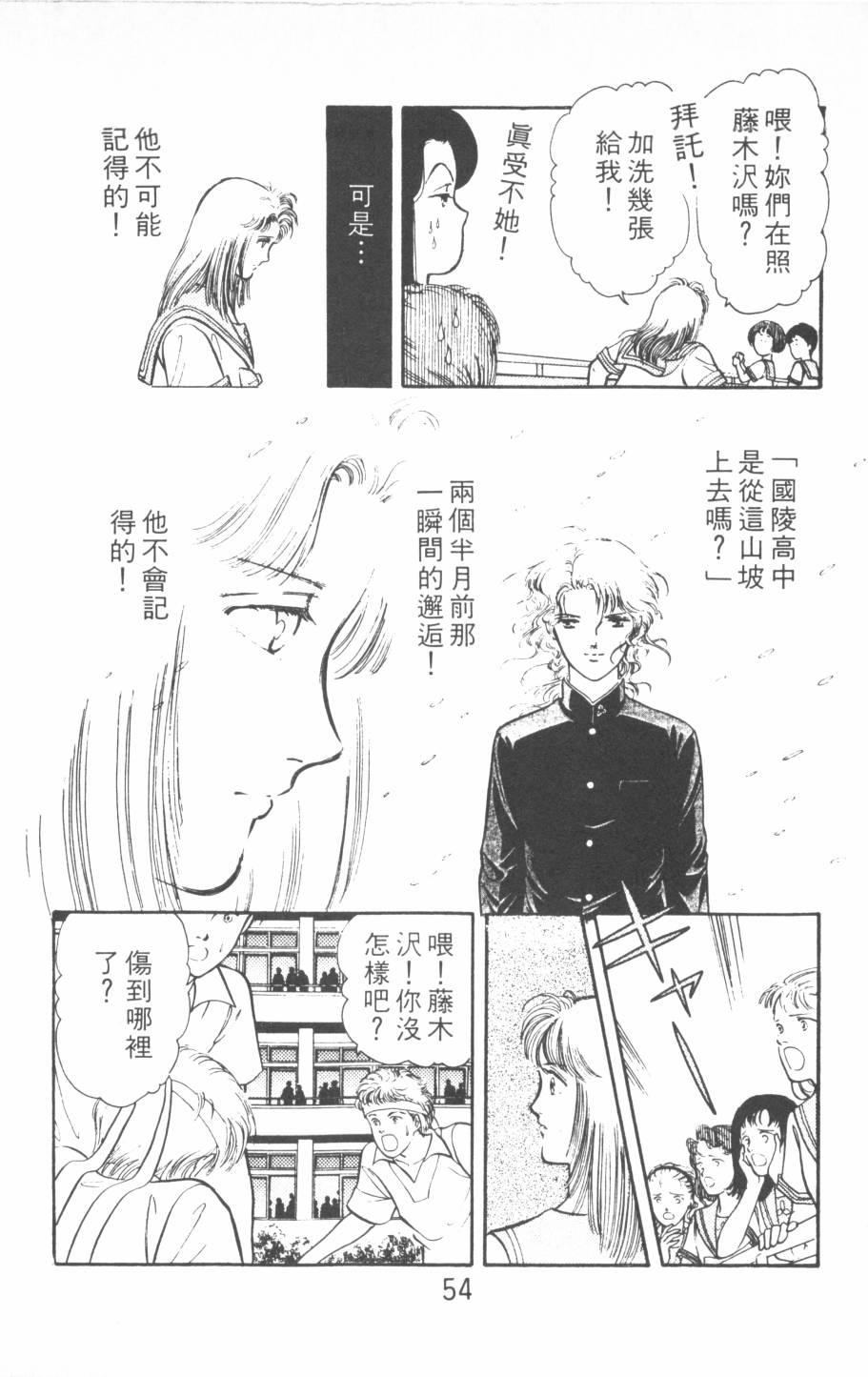 恶魔的默示录韩漫全集-第17卷无删减无遮挡章节图片 