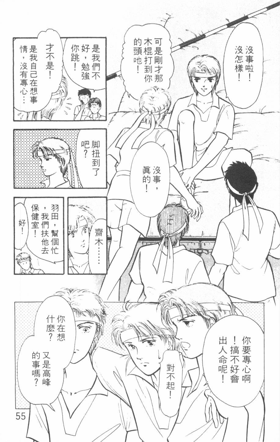 恶魔的默示录韩漫全集-第17卷无删减无遮挡章节图片 
