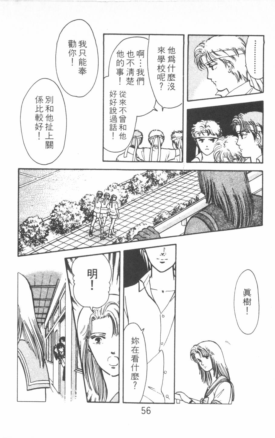 恶魔的默示录韩漫全集-第17卷无删减无遮挡章节图片 