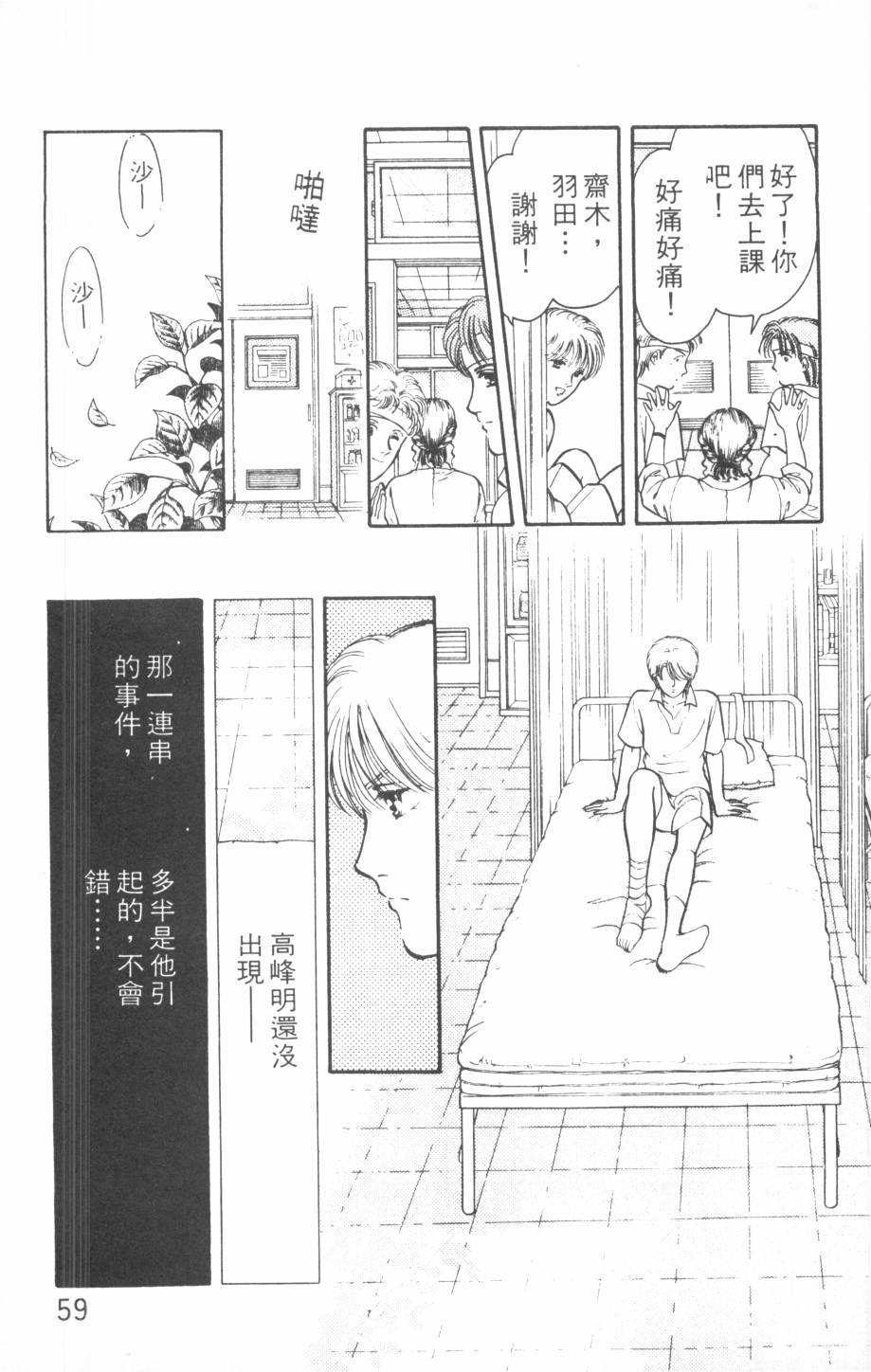 恶魔的默示录韩漫全集-第17卷无删减无遮挡章节图片 