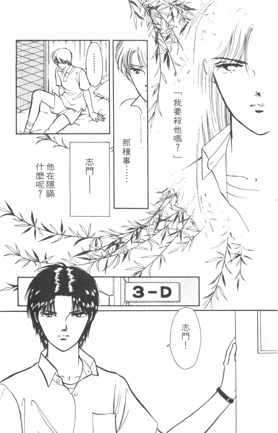 恶魔的默示录韩漫全集-第17卷无删减无遮挡章节图片 