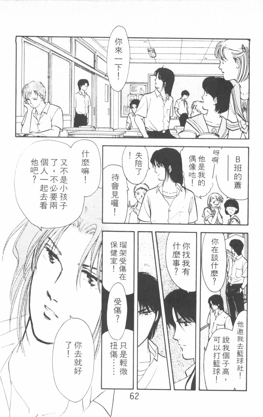 恶魔的默示录韩漫全集-第17卷无删减无遮挡章节图片 