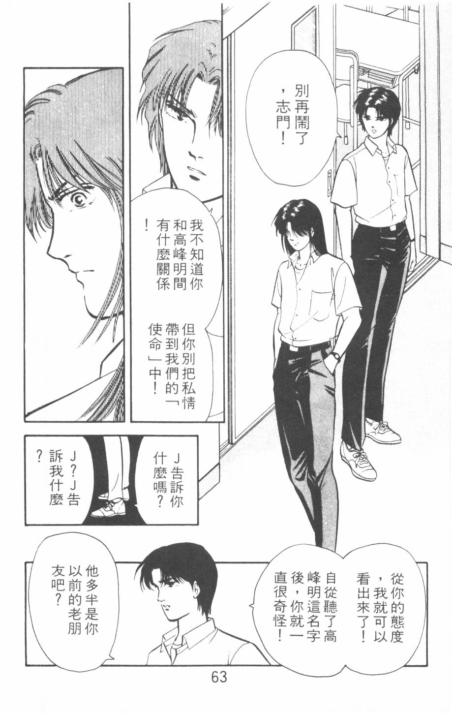恶魔的默示录韩漫全集-第17卷无删减无遮挡章节图片 