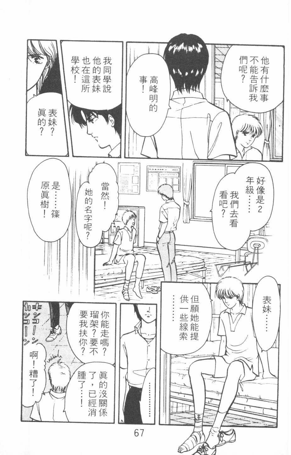 恶魔的默示录韩漫全集-第17卷无删减无遮挡章节图片 