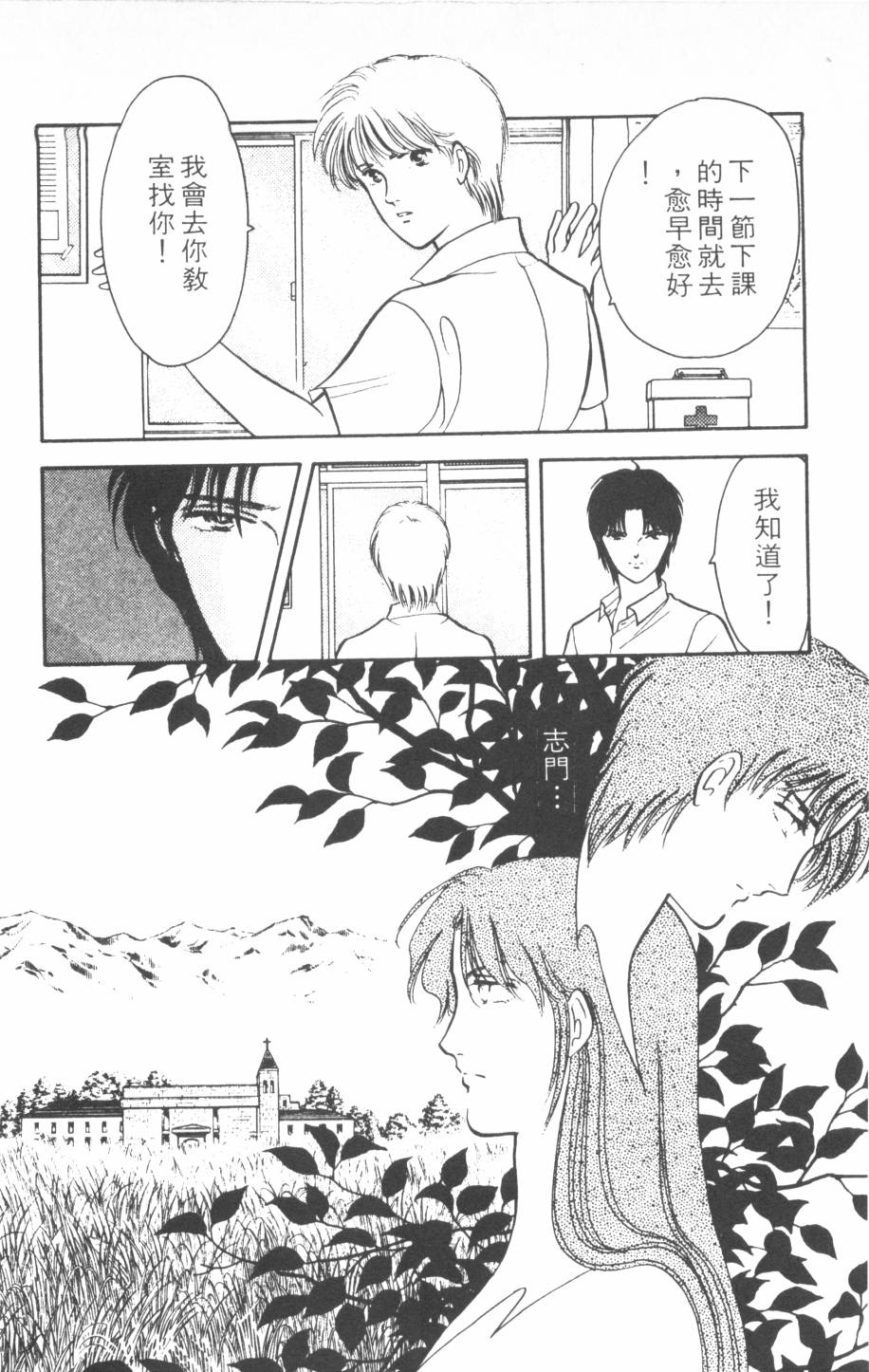 恶魔的默示录韩漫全集-第17卷无删减无遮挡章节图片 
