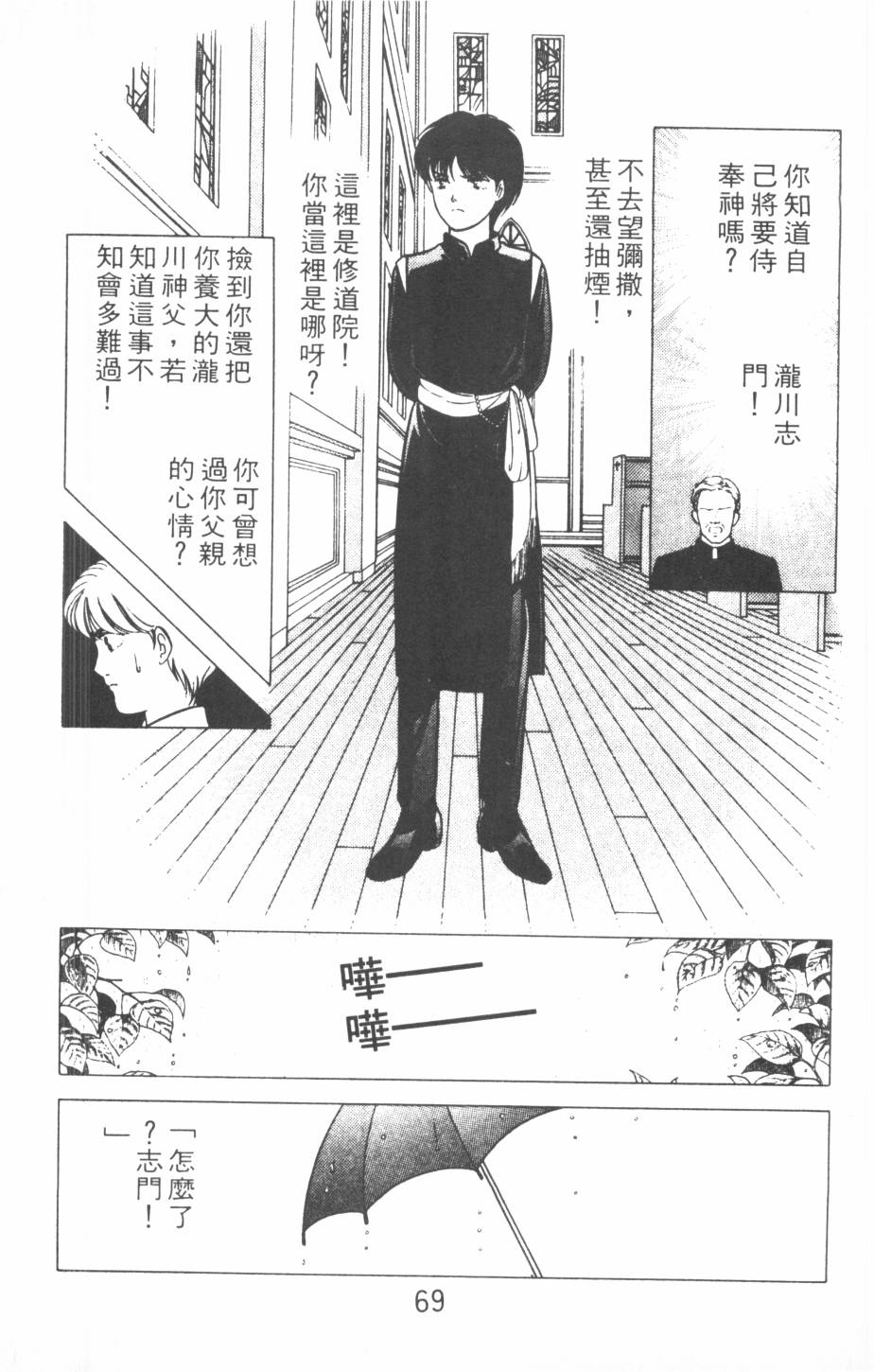 恶魔的默示录韩漫全集-第17卷无删减无遮挡章节图片 