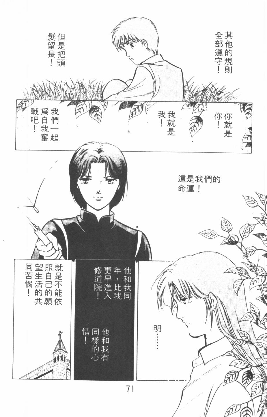 恶魔的默示录韩漫全集-第17卷无删减无遮挡章节图片 