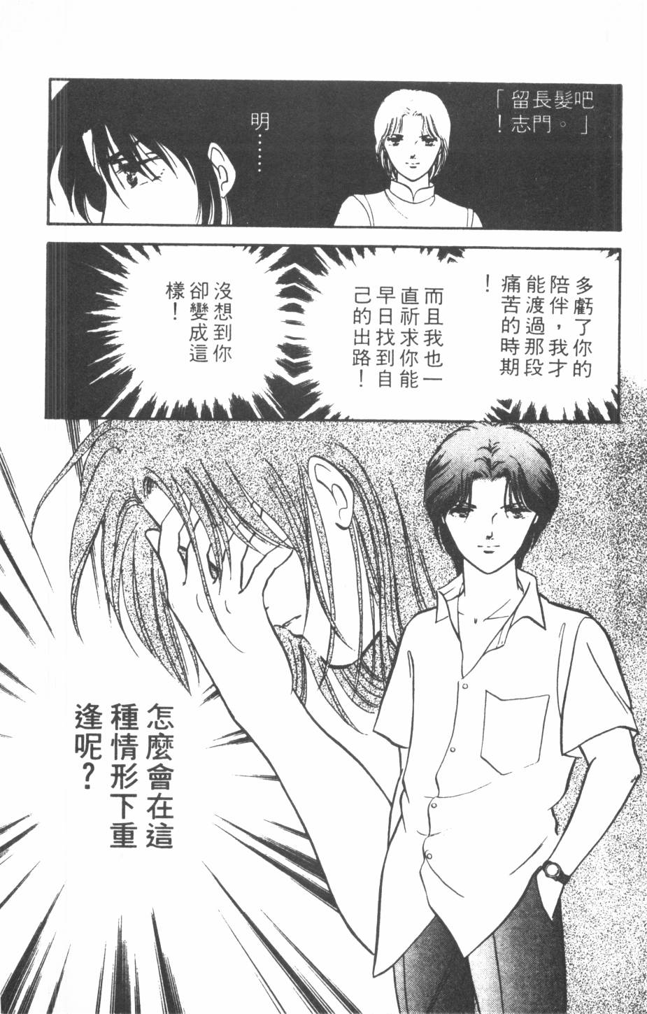 恶魔的默示录韩漫全集-第17卷无删减无遮挡章节图片 