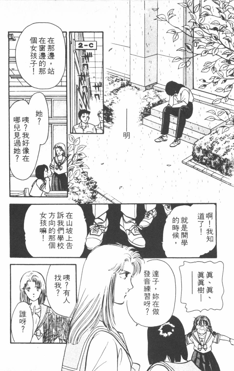 恶魔的默示录韩漫全集-第17卷无删减无遮挡章节图片 