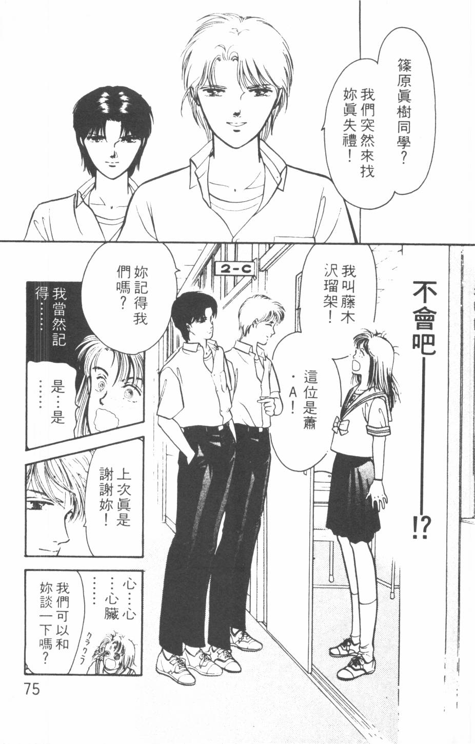 恶魔的默示录韩漫全集-第17卷无删减无遮挡章节图片 