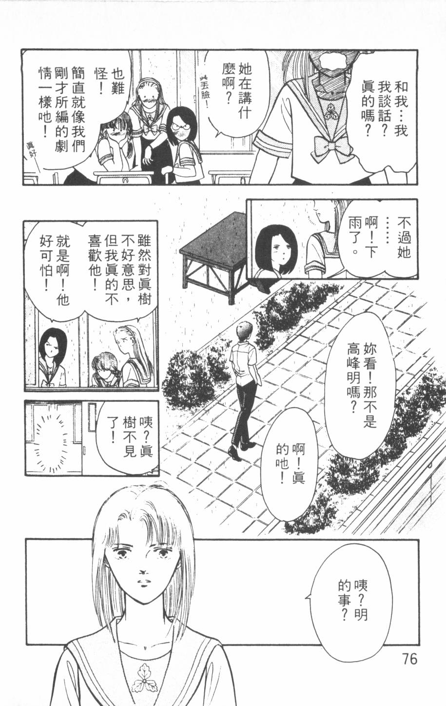恶魔的默示录韩漫全集-第17卷无删减无遮挡章节图片 