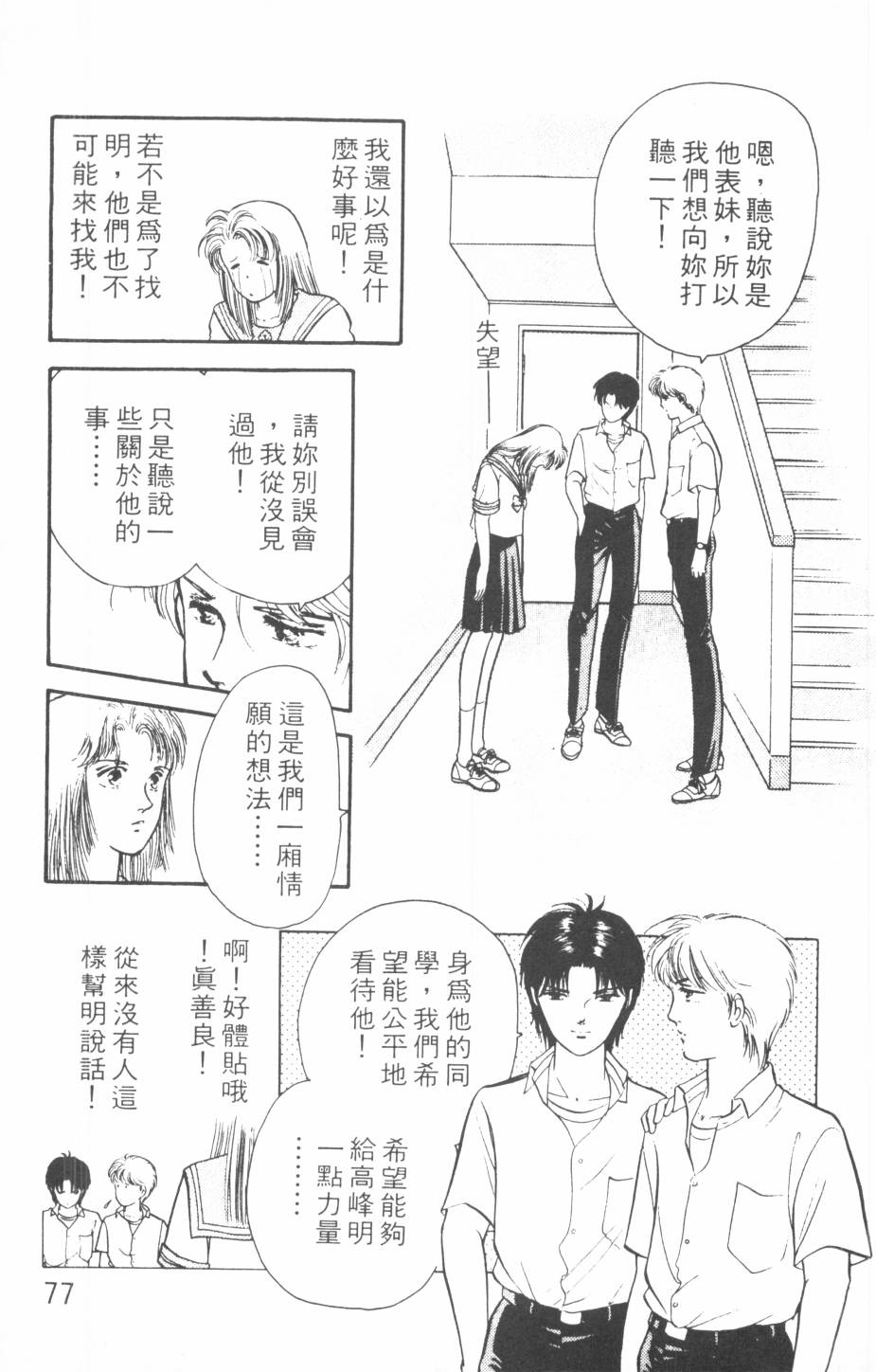 恶魔的默示录韩漫全集-第17卷无删减无遮挡章节图片 