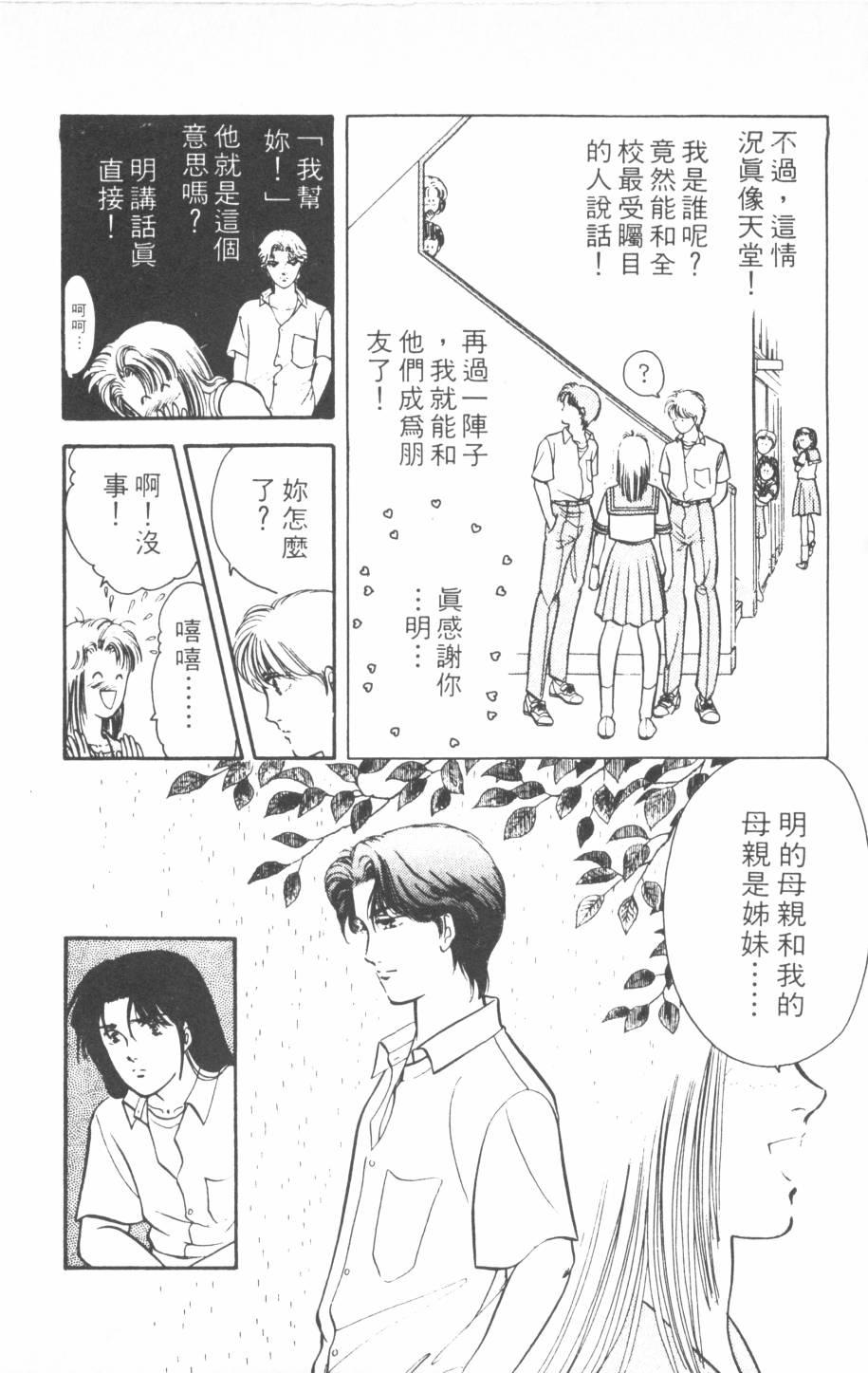 恶魔的默示录韩漫全集-第17卷无删减无遮挡章节图片 