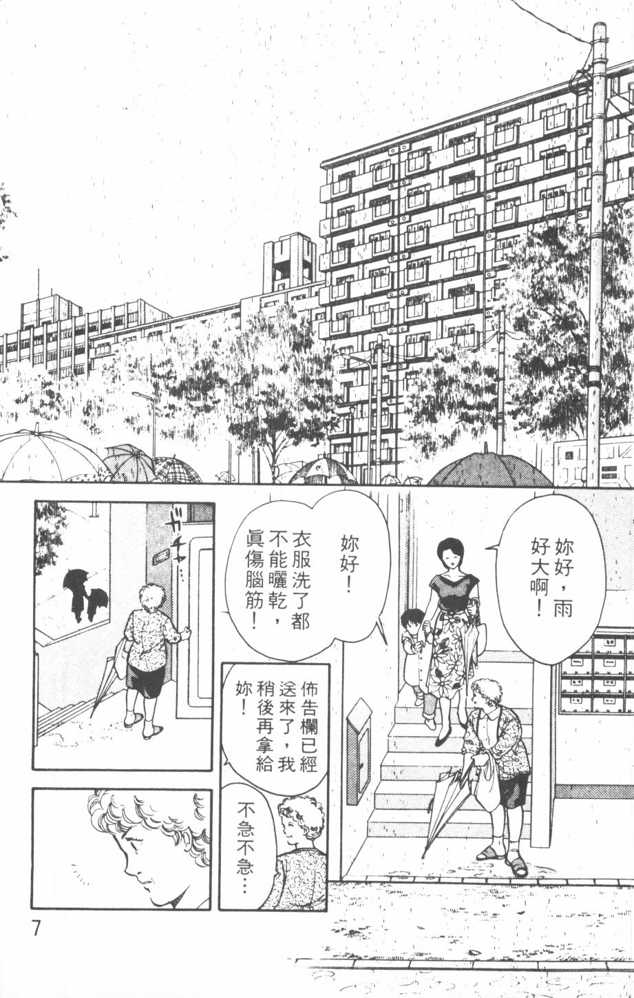 恶魔的默示录韩漫全集-第17卷无删减无遮挡章节图片 