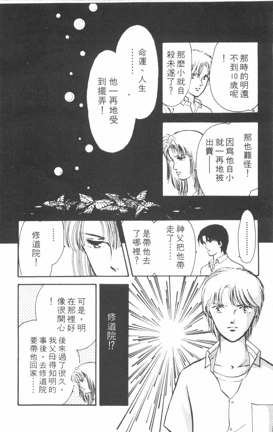 恶魔的默示录韩漫全集-第17卷无删减无遮挡章节图片 