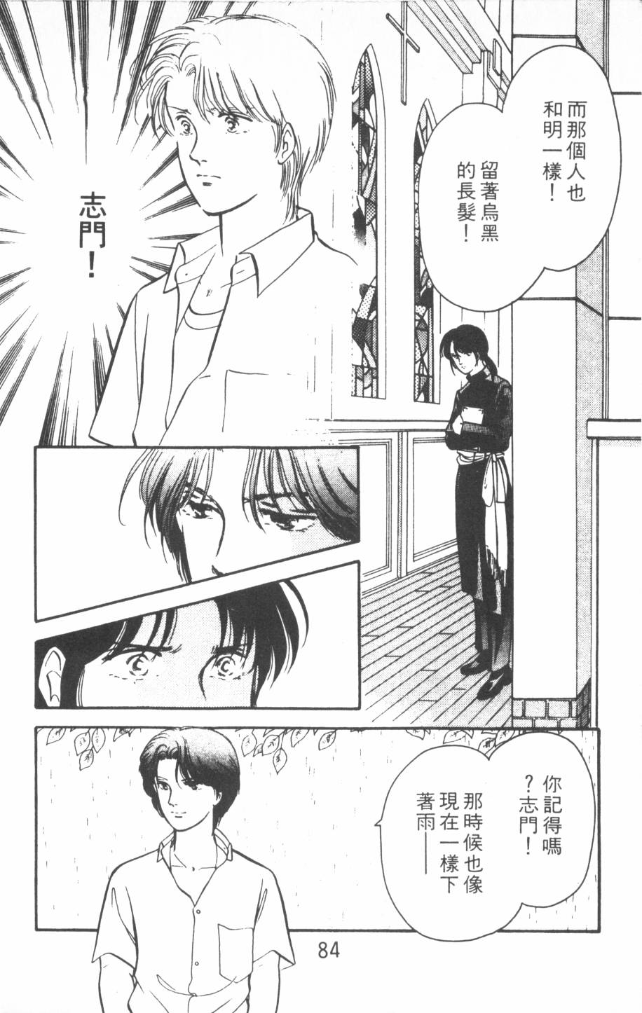 恶魔的默示录韩漫全集-第17卷无删减无遮挡章节图片 