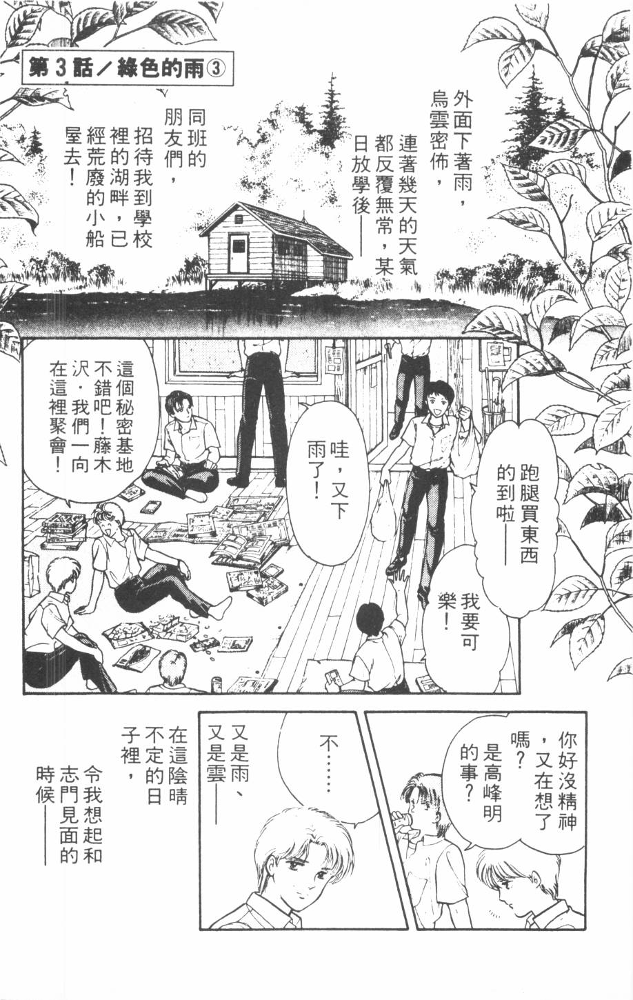 恶魔的默示录韩漫全集-第17卷无删减无遮挡章节图片 