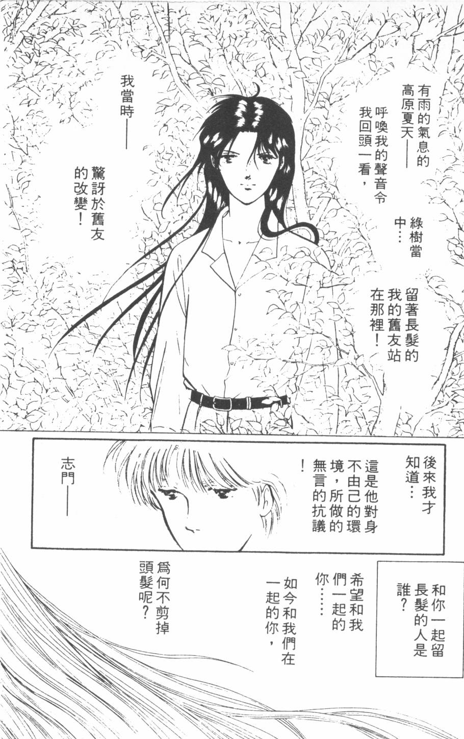 恶魔的默示录韩漫全集-第17卷无删减无遮挡章节图片 