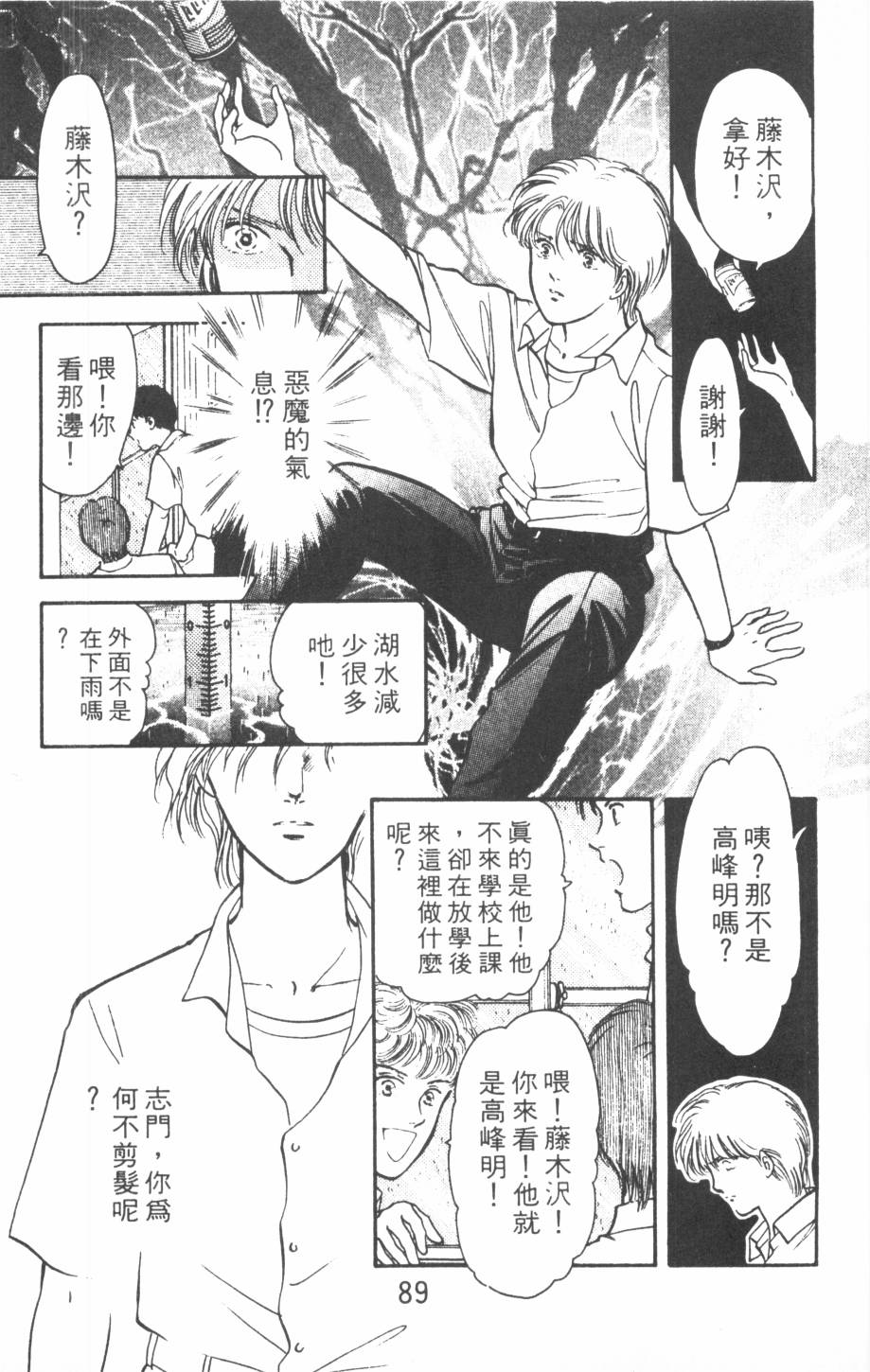 恶魔的默示录韩漫全集-第17卷无删减无遮挡章节图片 