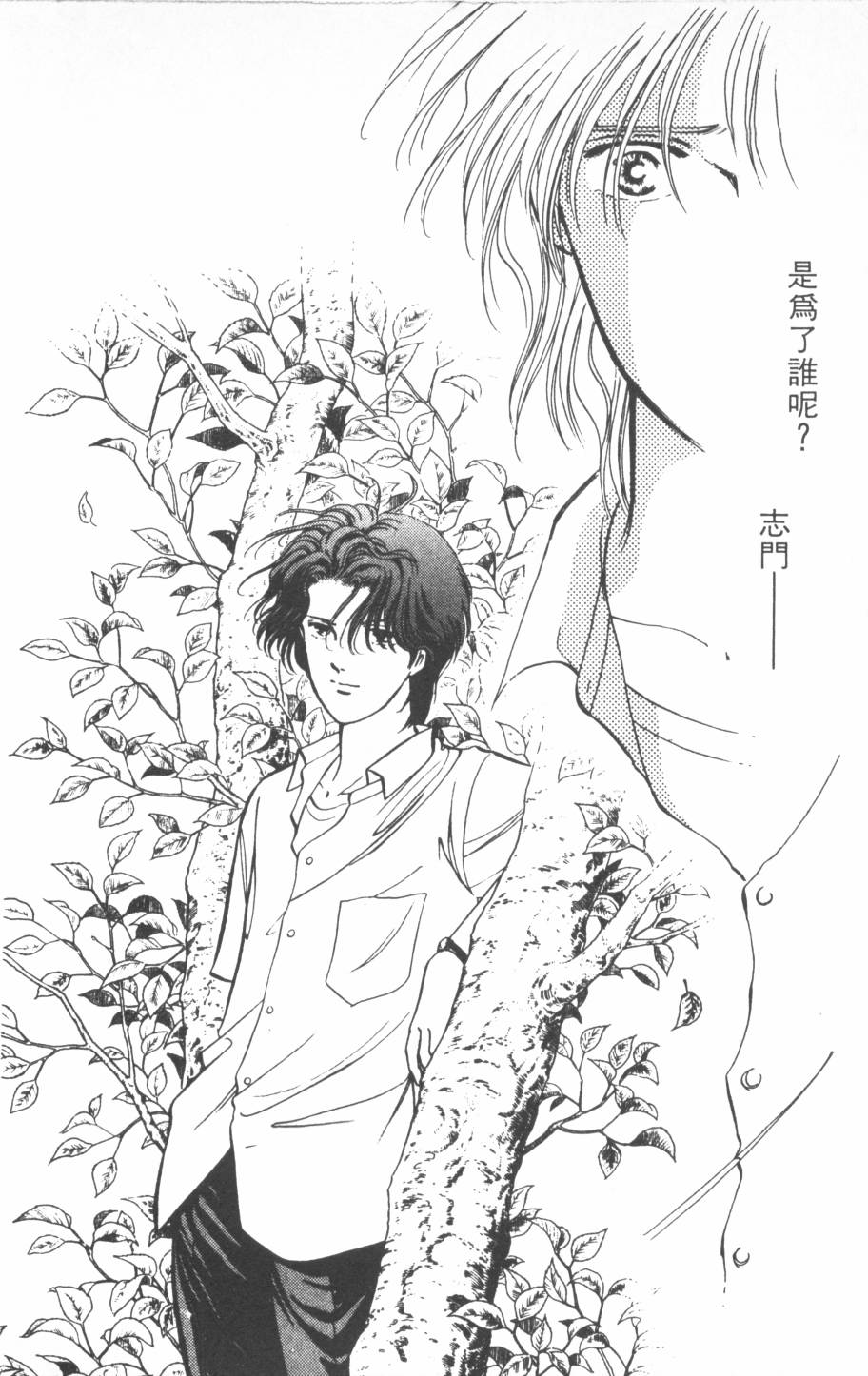 恶魔的默示录韩漫全集-第17卷无删减无遮挡章节图片 
