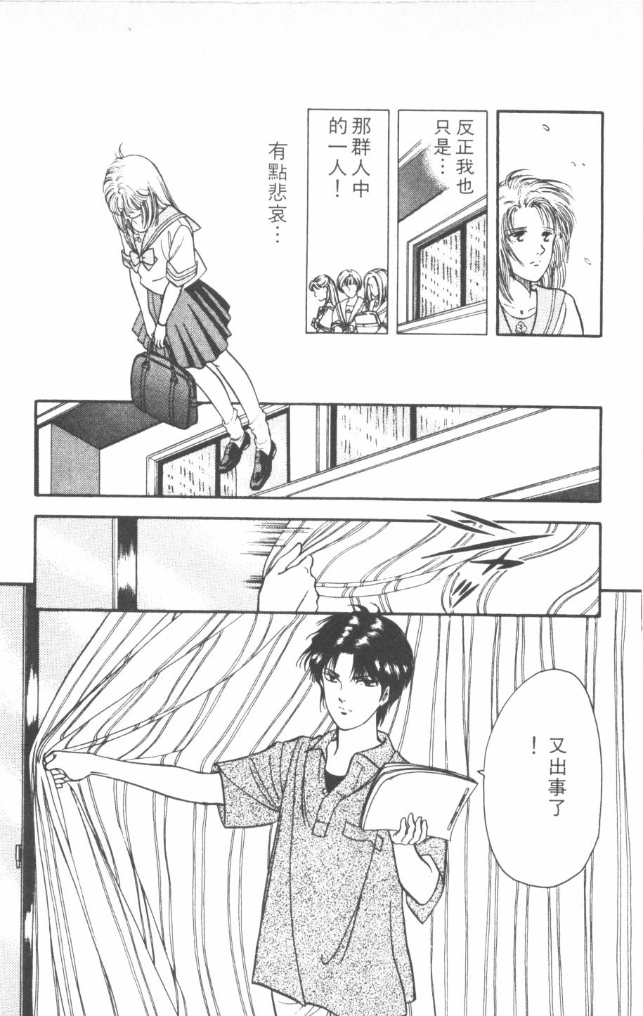 恶魔的默示录韩漫全集-第17卷无删减无遮挡章节图片 