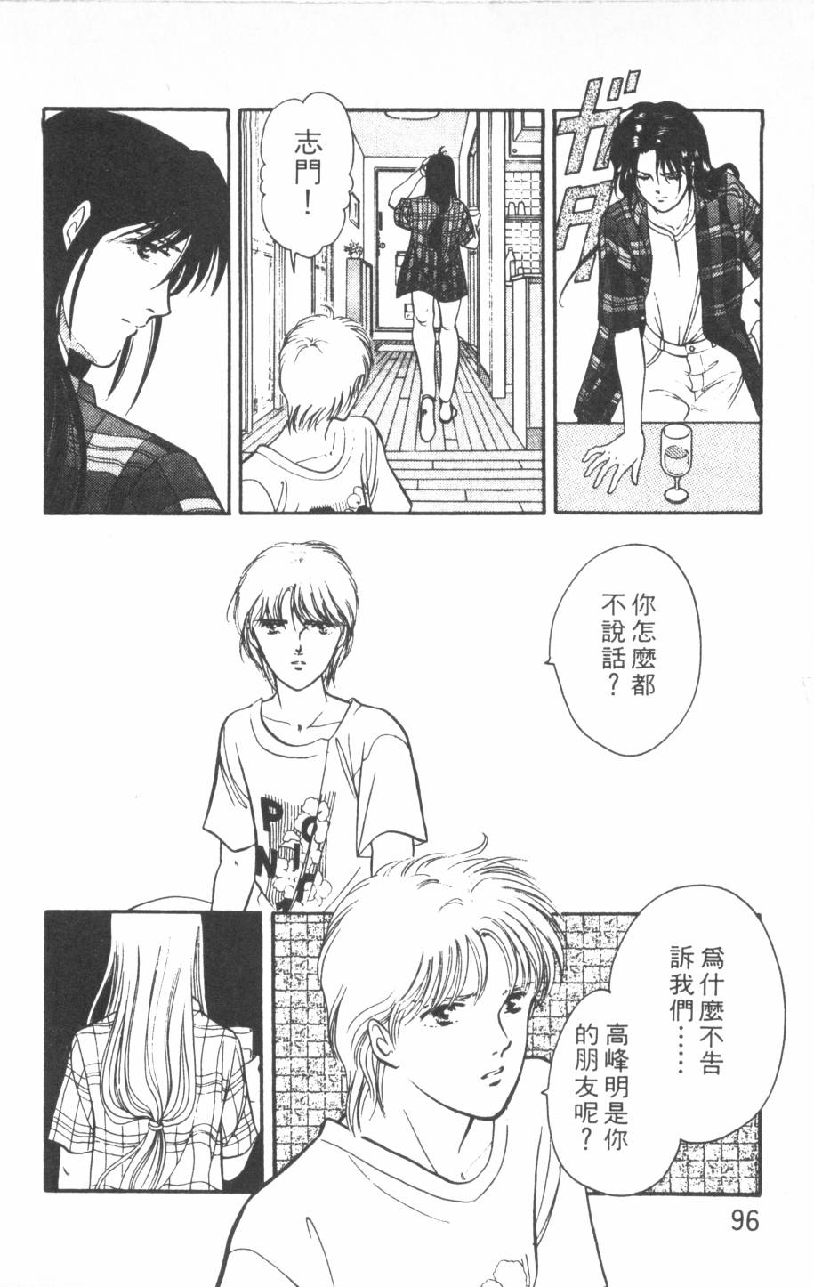 恶魔的默示录韩漫全集-第17卷无删减无遮挡章节图片 