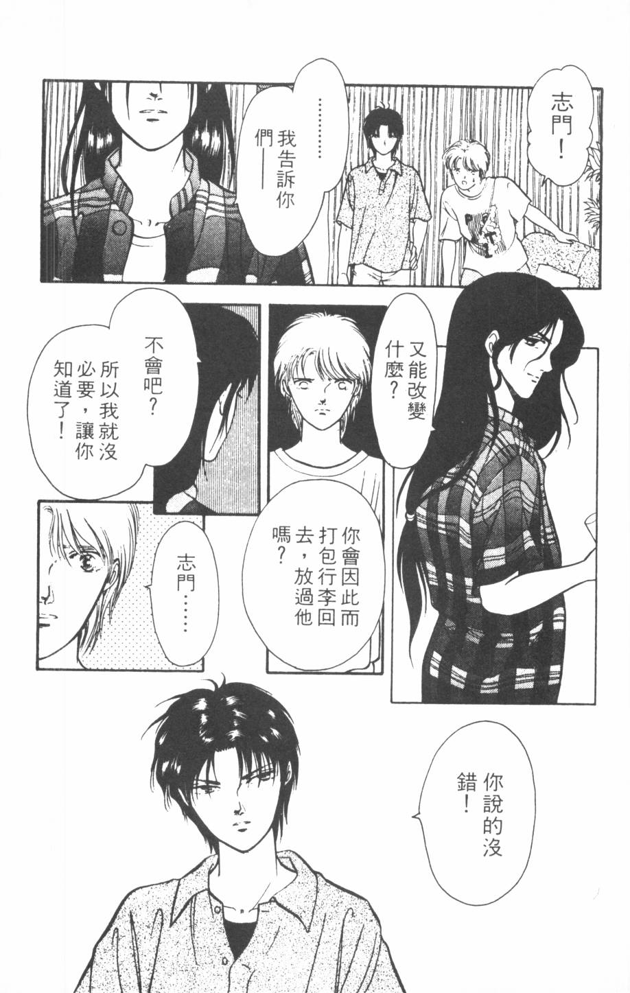 恶魔的默示录韩漫全集-第17卷无删减无遮挡章节图片 