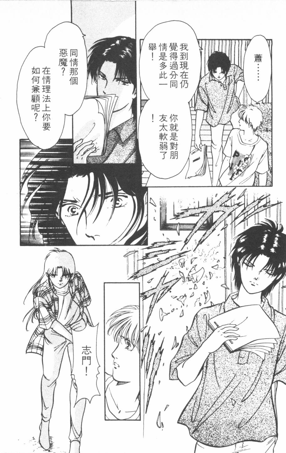 恶魔的默示录韩漫全集-第17卷无删减无遮挡章节图片 