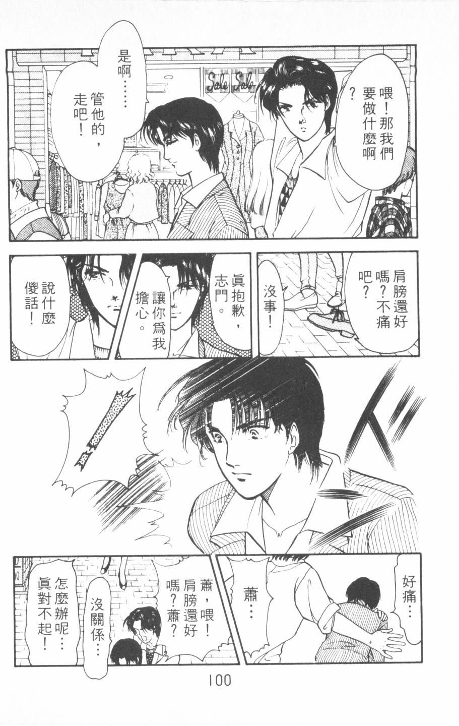 恶魔的默示录韩漫全集-第18卷无删减无遮挡章节图片 
