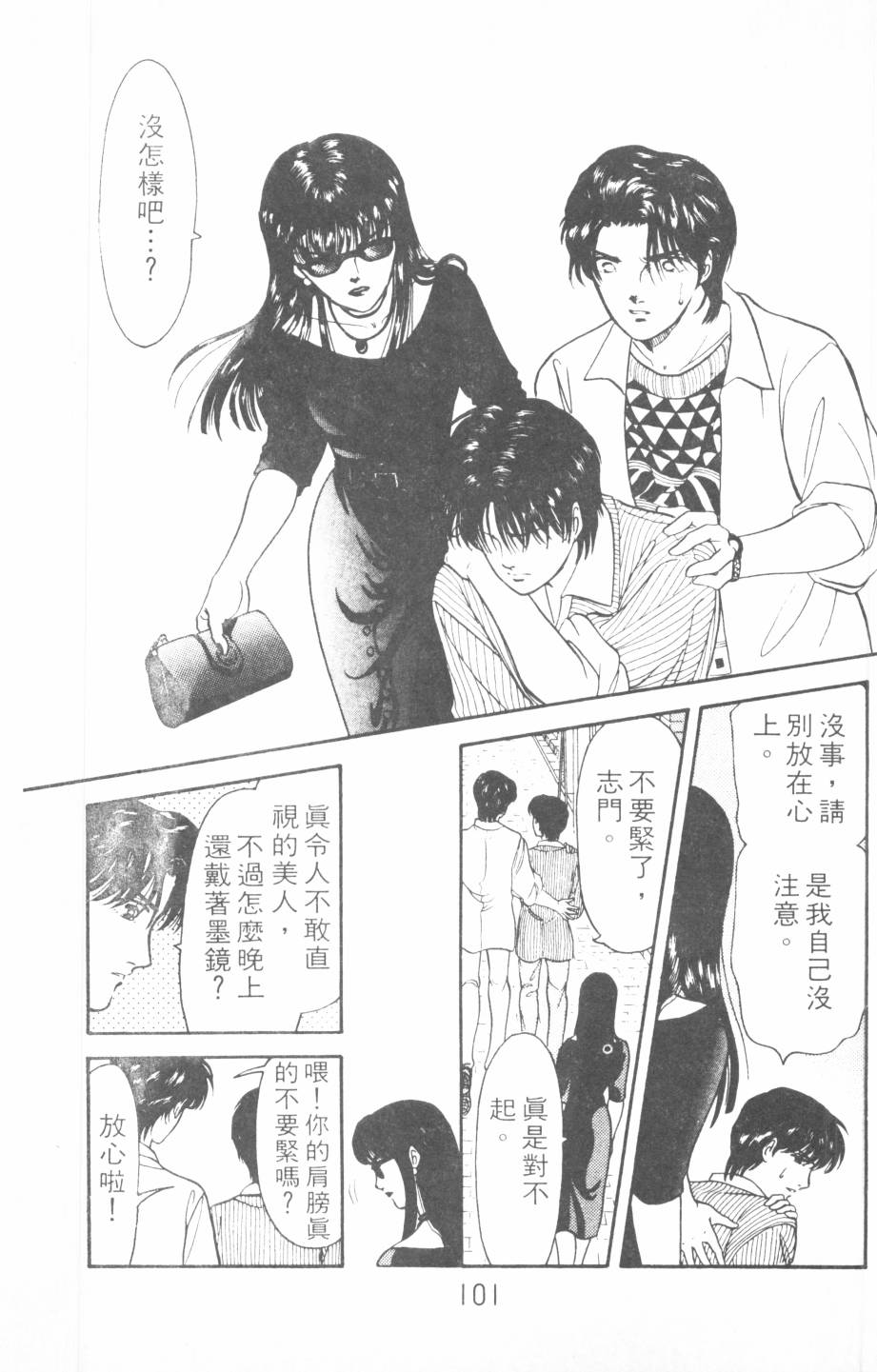 恶魔的默示录韩漫全集-第18卷无删减无遮挡章节图片 