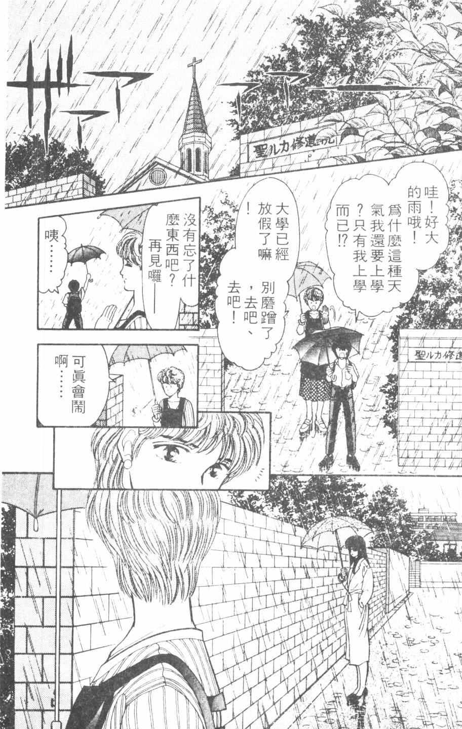 恶魔的默示录韩漫全集-第18卷无删减无遮挡章节图片 